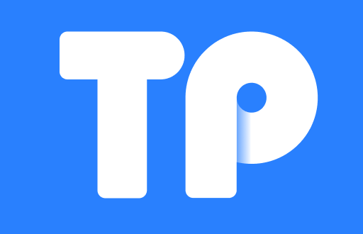 TP钱包安全性分析：用户应当了解的事项